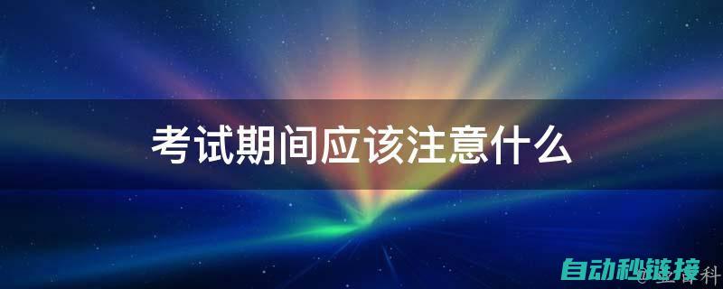 购买时需要考虑的因素以及质量评估标准 (购买时需要考虑的因素)