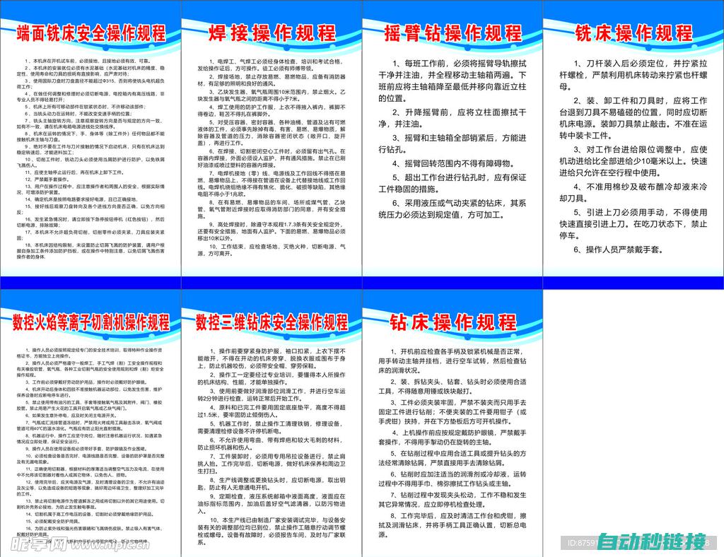 操作指南与日常维护技巧 (操作指南与日志的区别)