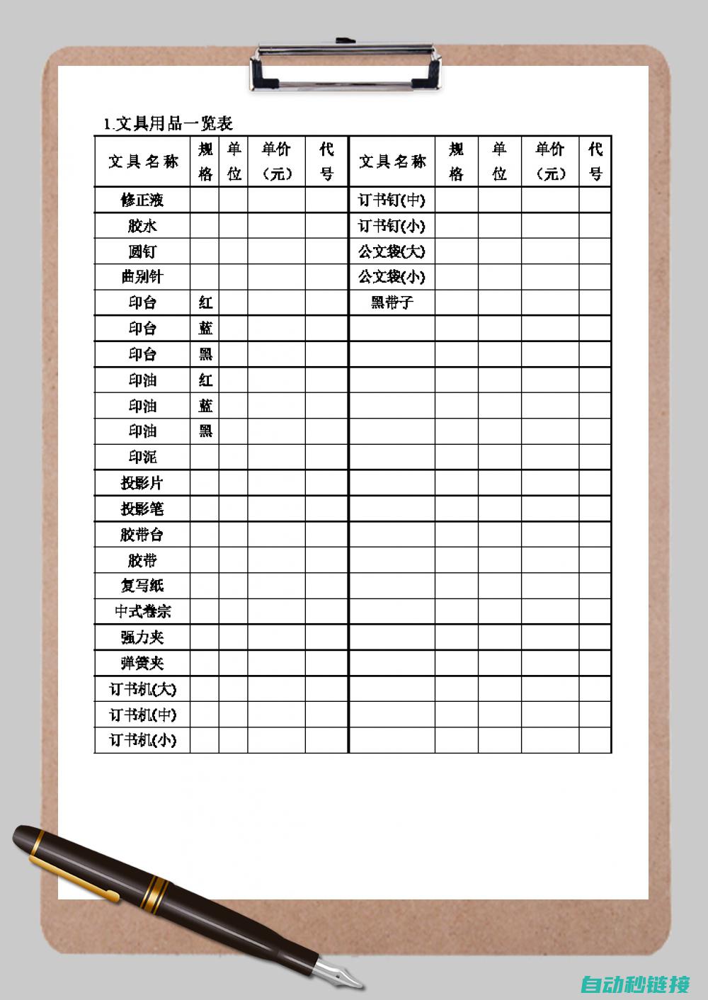 一览表、介绍及应用指南 (2024年即墨大集一览表介绍)