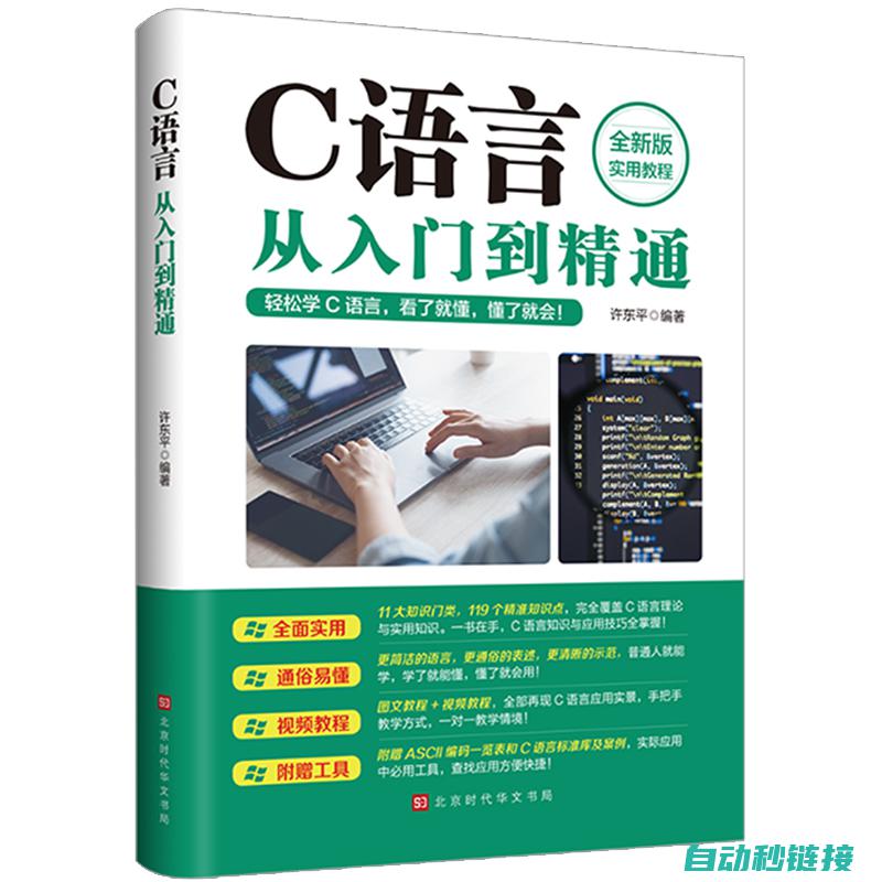 从入门到精通的海为PLC编程之旅 (从入门到精通的开荒生活百度网盘)