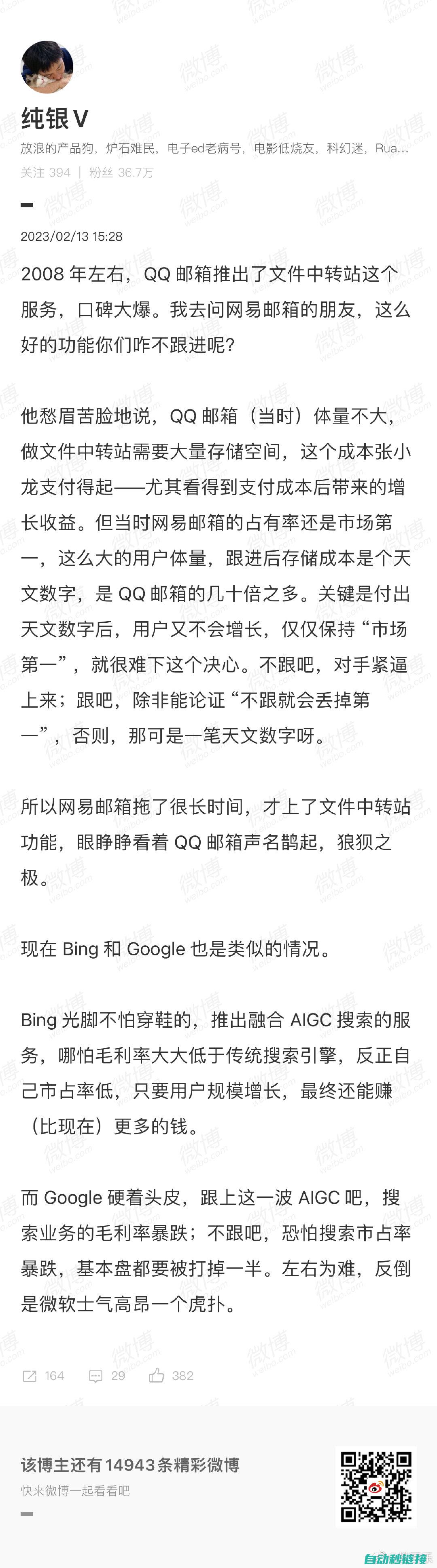 技术难点挑战 (技术难点挑战的8字词)