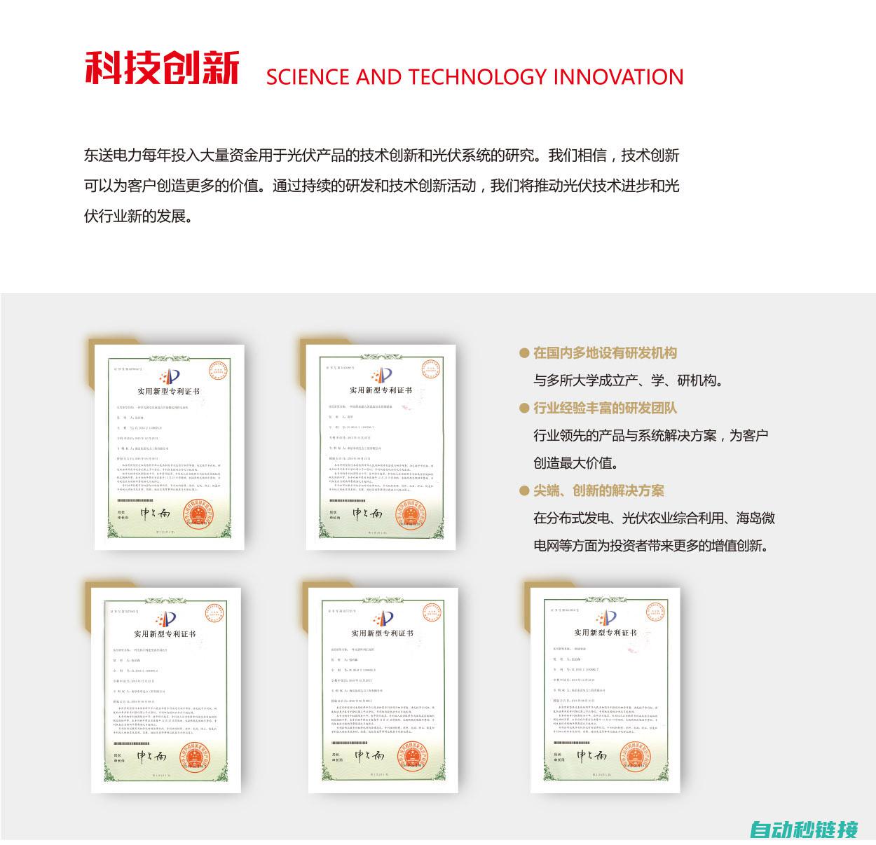 科技创新助力产业升级 (科技创新助力国家发展)