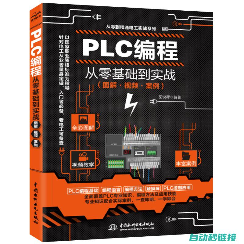 PLC编程实现步进电机的位移控制策略 (plc编程实训报告)