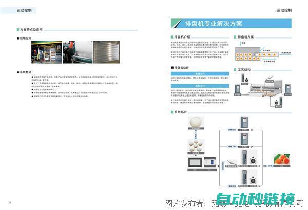 深入了解信捷ds2伺服驱动器电压报警原因 (信捷是什么意思)