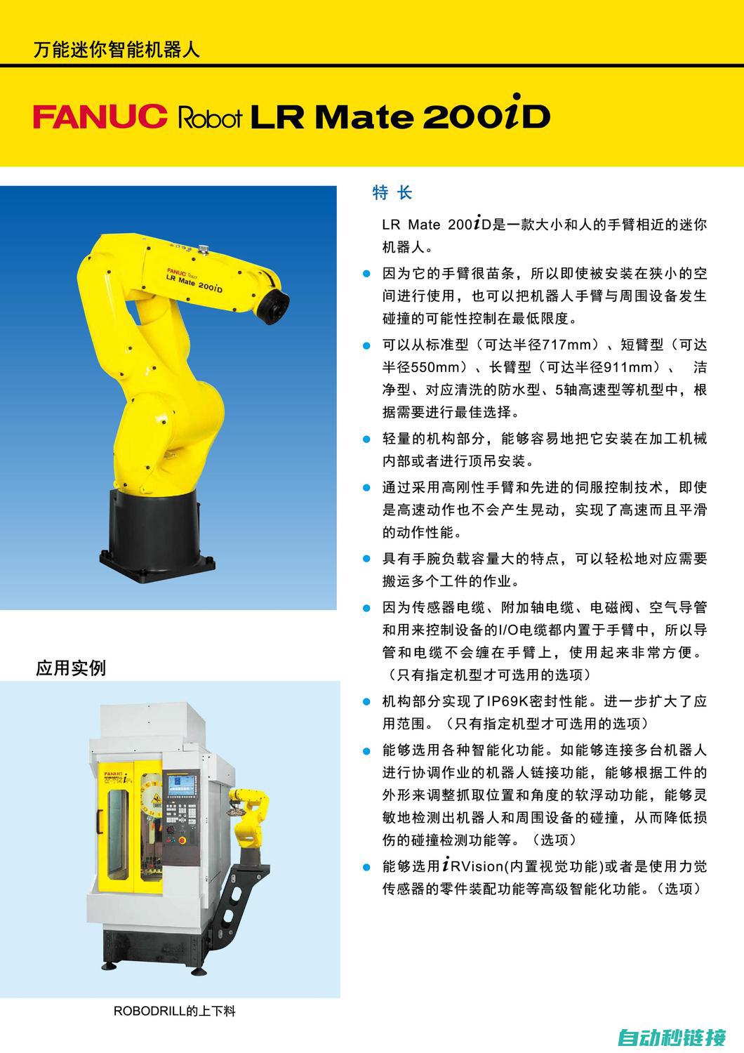 FANUC机器人IO连接设备的常见问题及解决方案 (fanuc机器人零点标定步骤)