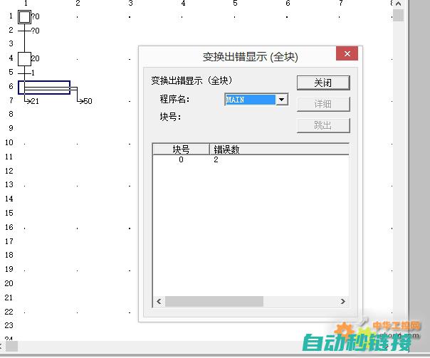 掌握 SFC 编程基础的前提 (sfc的编程步骤)