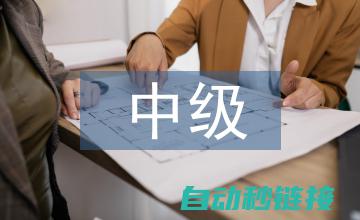 电工实战技能提升课程 (电工实战技能有哪些)