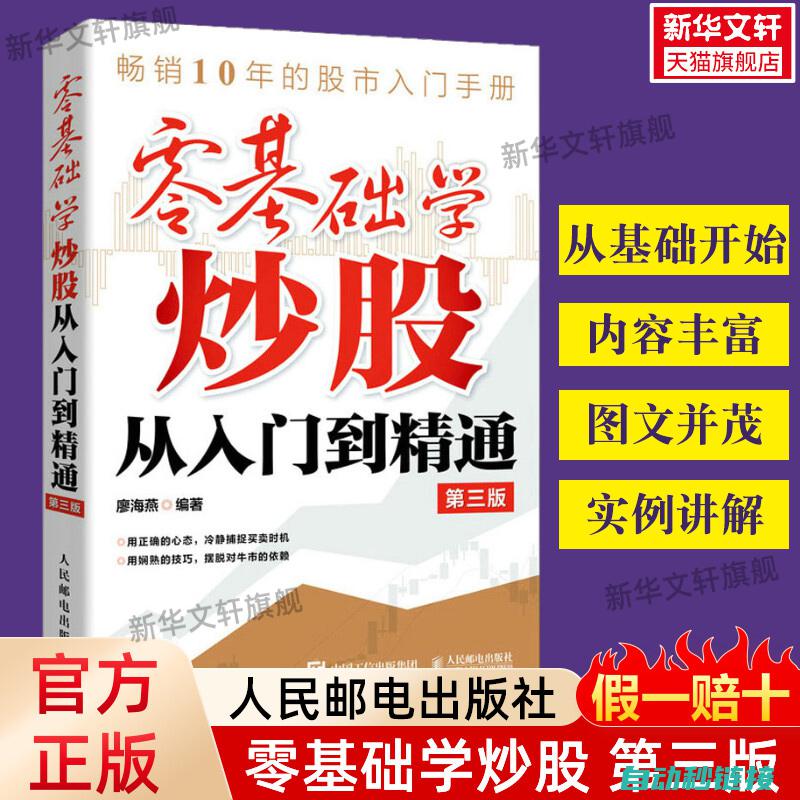 从入门到精通：多层次解读电工电子知识框架 (python从入门到精通)