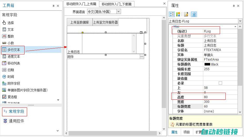 六、程序上传完成后进行验证与调试 (程序上传是什么意思)