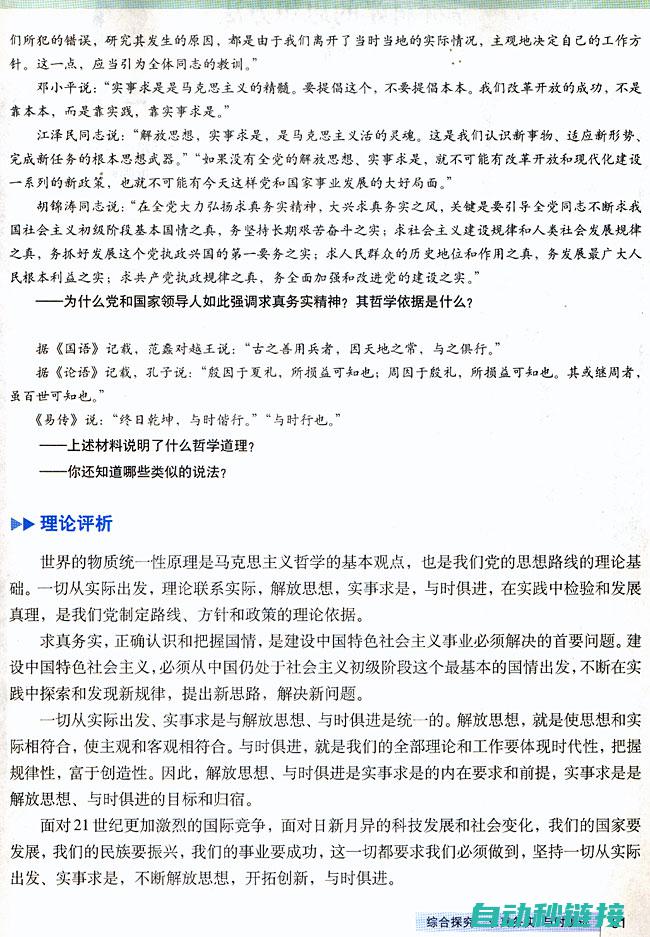 必备知识与实用技巧