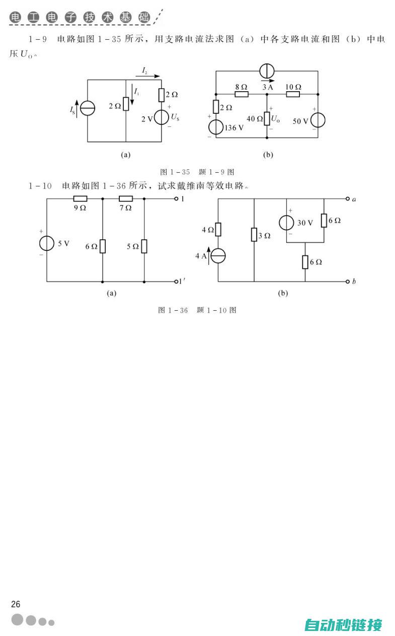 基础电工学入门必备英文题 (基础电工学入门教程)