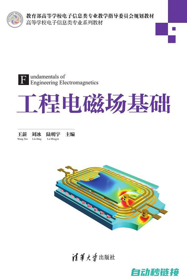 电磁学核心概念解析 (电磁学核心概念是什么)