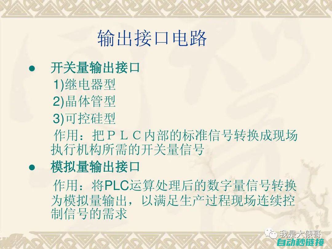 深入理解PLC主从站通信机制 (深入理解python特性)