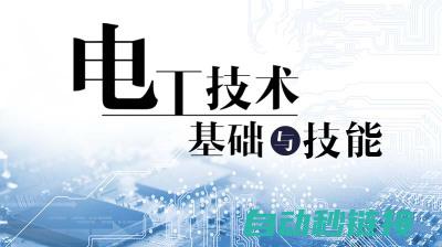 电工初学者指南：基础知识全解析 (电工初学者指的是什么)