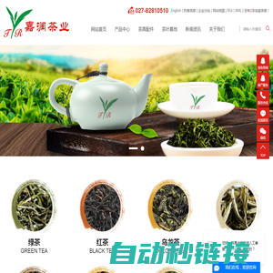 湖北有机茶厂家_茶叶出口企业_有机茶加工-武汉嘉润汇茗茶叶