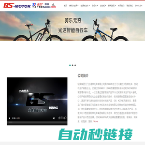 轻骑集团江门光速摩托车有限公司  QINGQI GROUP JIANGMEN GUANGSU  MOTORCYCLE CO.,LTD