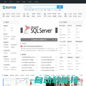 开源软件_网站源码_技术资料查询-爱站技术频道