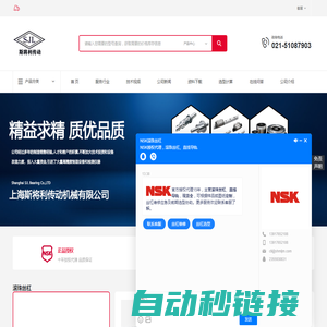 NSK丝杠加工-相关加工工艺和备件|东莞nsk丝杠加工中心