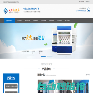 实验台生产厂家_通风柜生产厂家_实验室家具生产厂家-「天津业创」