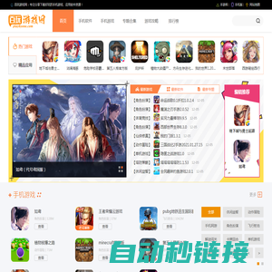 百玩游戏网 - 畅玩游戏、下载手机软件尽享无限乐趣playbyone.com