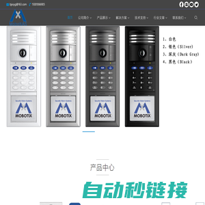 德国Mobotix摄像机产品销售和技术支持官方网站 Mobotix中国