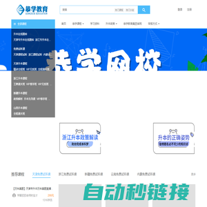恭学教育 - 专升本考试培训_统招专升本考试_天津专升本在线辅导品牌 - Powered By EduSoho