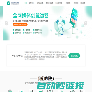 上海SEO公司|上海网站SEO优化|SEO网络推广公司|新媒体代运营-营帷SEO优化排名