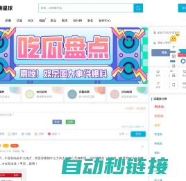 全明星球 - 歌迷、影迷、粉丝爱上的娱乐社交平台