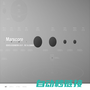 Marscore - 欲探索未知领域的核心技术，现已从点滴做起