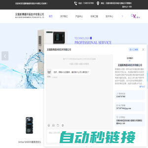 水质在线分析仪-实验室仪器设备报价-过程仪器仪表-无锡斯博德环保技术有限公司