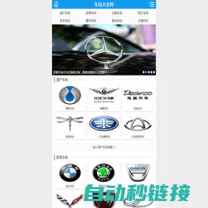 世界车标志大全及名字图片 汽车品牌LOGO标志图片欣赏-车标大全网